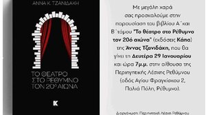 «Το Θέατρο στο Ρέθυμνο τον 20ο Αιώνα» - Παρουσιάζεται το βιβλίο της Α. Τζανιδάκη