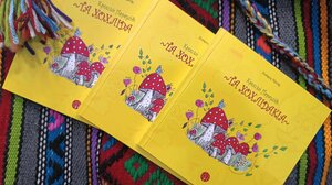 "Τα χοχλιδάκια": Ένα κρητικό παραμύθι από τον Σταύρο Τζανή για μικρούς και μεγάλους