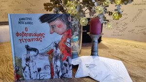 Ο «φοβητσιάρης γίγαντας» ζωντανεύει… στην παιδική Λέσχη Ανάγνωσης των Παραμυθιών του Σαββάτου!