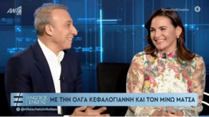 Μάτσας – Κεφαλογιάννη: «Η καραντίνα επιτάχυνε τη σχέση μας»