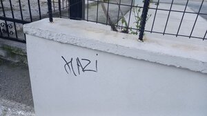 Φασιστικά συνθήματα στα γραφεία της Τ.Ε Χανίων του ΚΚΕ