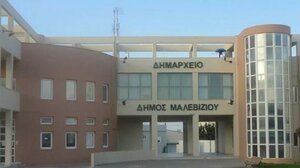 Παράσταση διαμαρτυρίας στο Δημοτικό Συμβούλιο Μαλεβιζίου για τα δημοτικά τέλη