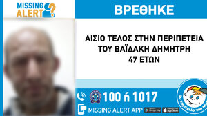 Αίσιο τέλος στην εξαφάνιση του 47χρονου Χανιώτη