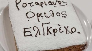 O Ροταριανός όμιλος Ηρακλείου "Ελ Γκρέκο" έκοψε την πίτα του