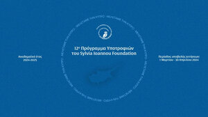 12ο Πρόγραμμα Υποτροφιών του Sylvia Ioannou Foundation