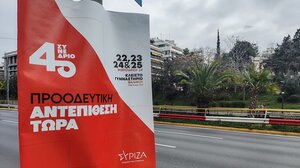 ΣΥΡΙΖΑ: Ξεκινά το κρίσιμο συνέδριο μετά την "εύθραυστη εκεχειρία"