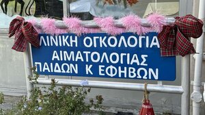 Έκαναν πράξη το όνειρό τους να βοηθήσουν την Παιδοαιματολογική κλινική του ΠΑΓΝΗ