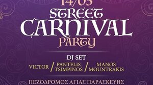 To 1ο street Carnival party στο Λιμάνι Χερσονήσου