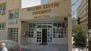 Ανάκληση της απόλυσης του συνδικαλιστή ζητά το Εργατικό Κέντρο Ρεθύμνου