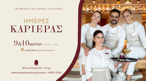 Οι «Ημέρες Καριέρας» του Metaxa Hospitality Group σε προσκαλούν να ανακαλύψεις το επόμενο επαγγελματικό σου βήμα