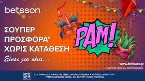 Betsson: Σούπερ Αποκριάτικη προσφορά* χωρίς κατάθεση!