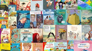 Παιδικά βιβλία με αφορμή την 6η Μαρτίου Παγκόσμια Ημέρα κατά της Σχολικής Βίας...