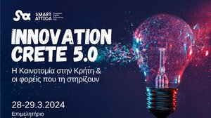 Συνέδριο Innovation Grete 5.0 και Eργαστήριο-Bootcamp «Match & Develop a startup 5.0 Heraklion»