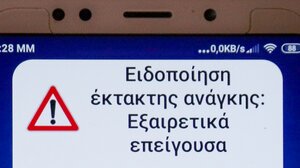 Μήνυμα 112: Πότε θα ηχήσουν τα κινητά στην Κρήτη και για ποιο λόγο