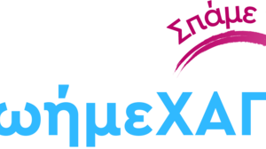 Λιγότερο από το 25% του πληθυσμού παρουσιάζει επαρκή φυσική δραστηριότητα