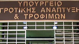 ΥΠΑΑΤ: Ποιοι αποτελούν τη Συντονιστική Επιτροπή Επισήμων Ελέγχων 