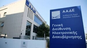 ΑΑΔΕ: Πάνω από το 30% των φορολογουμένων δικαιώνονται στη ΔΕΔ 