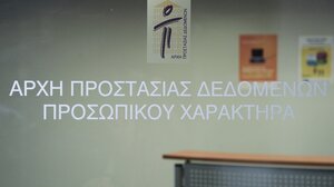 "Τσουχτερό" πρόστιμο στο υπουργείο Μετανάστευσης και Ασύλου