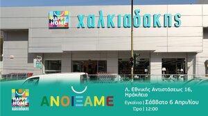 Happy Home Χαλκιαδάκης ... quiz edition!