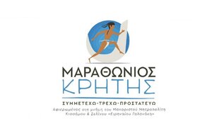 8ο Μαραθώνιος Κρήτης: Το πρόγραμμα των αγώνων και των παράλληλων εκδηλώσεων