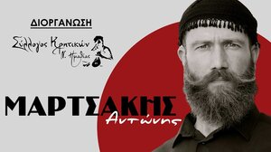 Με Μαρτσάκη ο ετήσιος χορός του Συλλόγου Κρητικών Ν. Ημαθίας