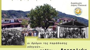 Έρχεται και φέτος το παζάρι της Μεγάλης Παρασκευής στις Βουκολιές