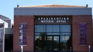 Τα Αρχαιολογικά Μουσεία της Ηπείρου είναι τα πρώτα πιστοποιημένα κρατικά μουσεία