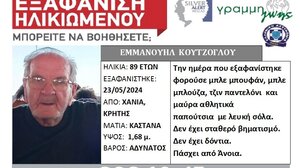 Εντείνεται η αγωνία για τον ηλικιωμένο που αγνοείται στα Χανιά