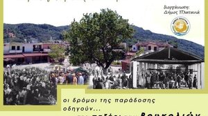 Παζάρι Μεγάλης Παρασκευής, στις Βουκολιές του Δήμου Πλατανιά