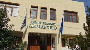 Δήμος Βιάννου: Πρόσκληση για τους ωφελούμενους στα ΚΗΦΗ