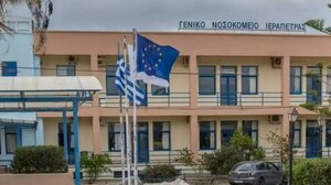 Ηλεκτρονικά Ραντεβού από την Παρασκευή στο Νοσοκομείο Ιεράπετρας