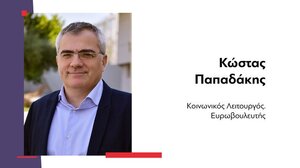 Εκδήλωση για το περιβάλλον από το ΚΚΕ στο Ρέθυμνο