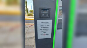 Ένωση Ιδ.Υπαλλήλων: Επαναφορά της έκπτωσης και επίδομα μετακίνησης για τους υπαλλήλους στο αεροδρόμιο