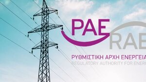 ΡΑΑΕΥ: Καταγγελία για ύπαρξη ψεύτικης ιστοστελίδας