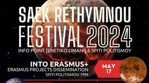 Ξεκινά το SAEK RETHYMNOU FESTIVAL 2024