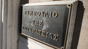 Βουλή: Ψηφίστηκε το νομοσχέδιο για τον εκσυγχρονισμό του ΣτΕ