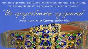"Θα τραγουδήσω αγαληνά" στην Πλατεία Αγίου Τίτου