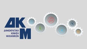 Ο Λ.Αυγενάκης για τη νίκη της ΔΚΜ στις εκλογές του ΤΕΕ