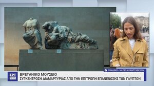 Διαμαρτυρία στο βρετανικό Μουσείο: Εντείνονται οι πιέσεις από την Επιτροπή επανένωσης των Γλυπτών