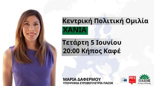 Η κεντρική ομιλία της υποψήφιας ευρωβουλεύτριας του ΠΑΣΟΚ, Μ. Δαφέρμου στα Χανιά