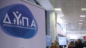 Αναρτήθηκαν οι οριστικοί πίνακες για τους 27 Βρεφονηπιακούς Σταθμούς ΔΥΠΑ	