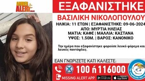 Συναγερμός στην Ηλεία: Εξαφανίστηκε 11χρονη από το χωριό Μυρτιά