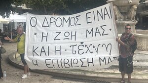 Καλλιτέχνες του δρόμου "υπό... διωγμό"