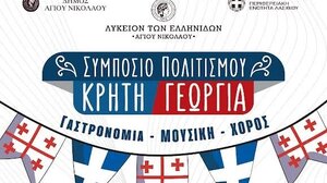 "Συμπόσιο Πολιτισμού Κρήτη—Γεωργία" στον Άγιο Νικόλαο