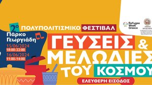 Γεύσεις και Μελωδίες του Κόσμου στο Πάρκο Γεωργιάδη - Το Ηράκλειο η τιμώμενη πόλη του Φεστιβάλ Refugee Week Greece