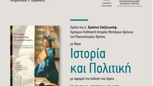 «Ιστορία και Πολιτική» από το Συμπόσιο Πολιτισμού και τις Πανεπιστημιακές εκδόσεις Κρήτης