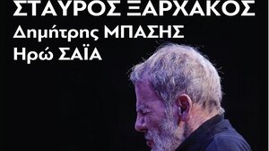 Μεγάλη συναυλία του Σταύρου Ξαρχάκου στη Μονή Αρκαδίου!