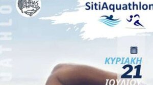 SITIAQUATHLON, για πρώτη χρονιά στην πόλη της Σητείας