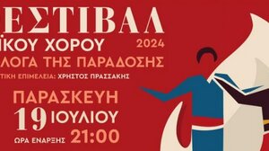 Φεστιβάλ λαϊκών χορών στα Ανώγεια με την υποστήριξη της Περιφέρειας Κρήτης