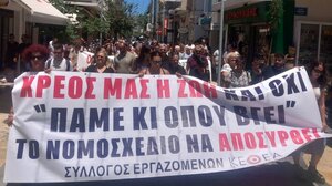 Απεργούν οι εργαζόμενοι στο ΚΕΘΕΑ - Συγκέντρωση στα Λιοντάρια